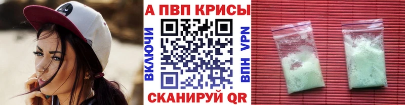 APVP Crystall  Бахчисарай 