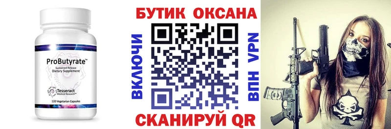хочу наркоту  omg tor  БУТИРАТ бутик  Бахчисарай 