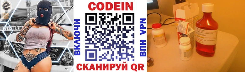 MEGA онион  Бахчисарай  Кодеиновый сироп Lean Purple Drank 