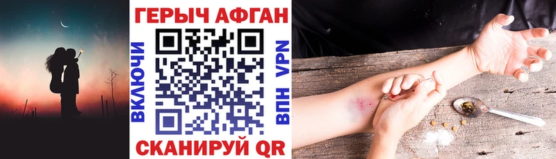 Героин Афган  площадка телеграм  Бахчисарай 