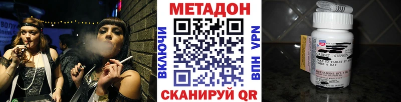 купить Бахчисарай Метадон methadone