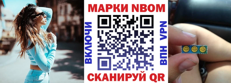 Марки N-bome 1,5мг  Бахчисарай 